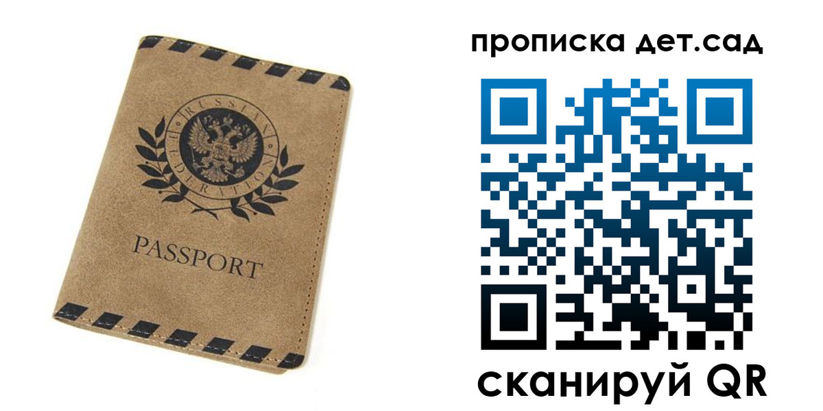 прописка для работы в Красновишерске