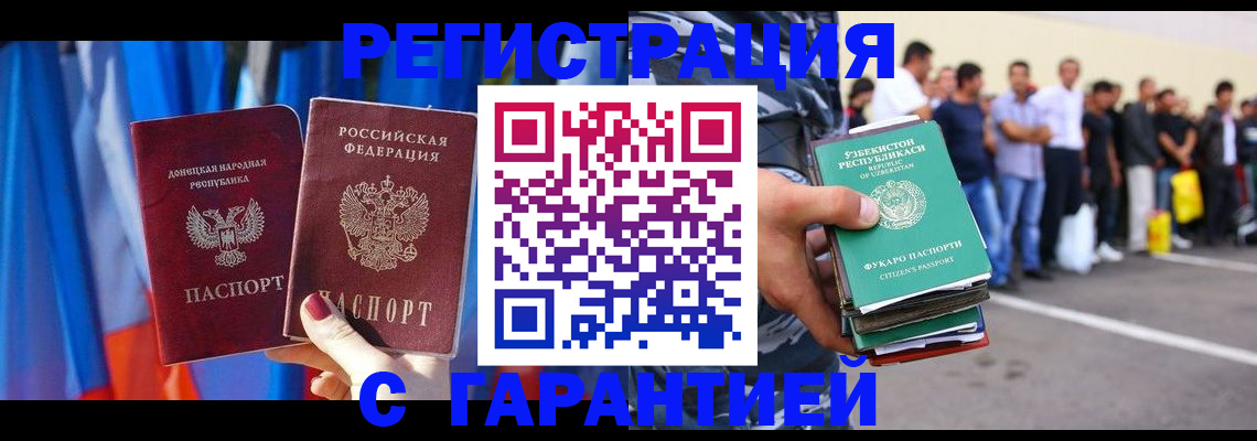 прописка иностранных граждан в Красновишерске